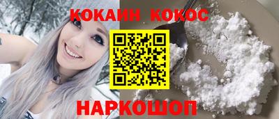 мяу мяу кристалл Железноводск