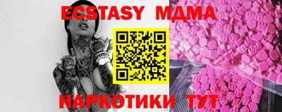 мяу мяу кристалл Железноводск