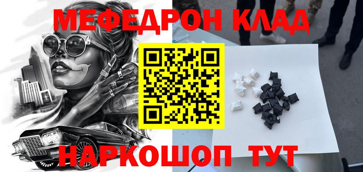 Меф кристаллы Симферополь