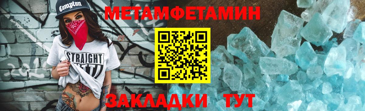 Первитин  Вход с VPN  Метамфетамин кристалл  Симферополь  Метамфетамин кристалл 