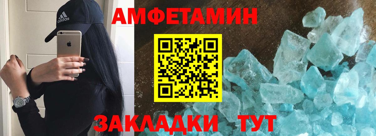 МЕТАМФЕТАМИН пудра Симферополь